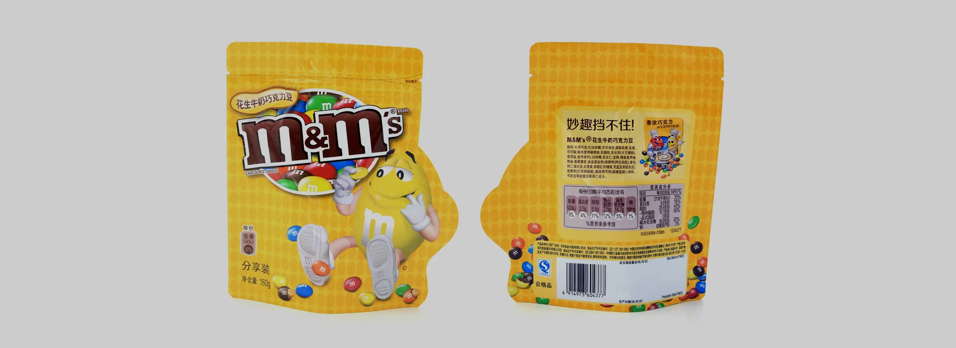 Dry Food & Snack Flexible Packaging