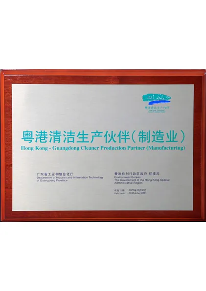 Guangdong-Hongkong Cleaner Production Partner