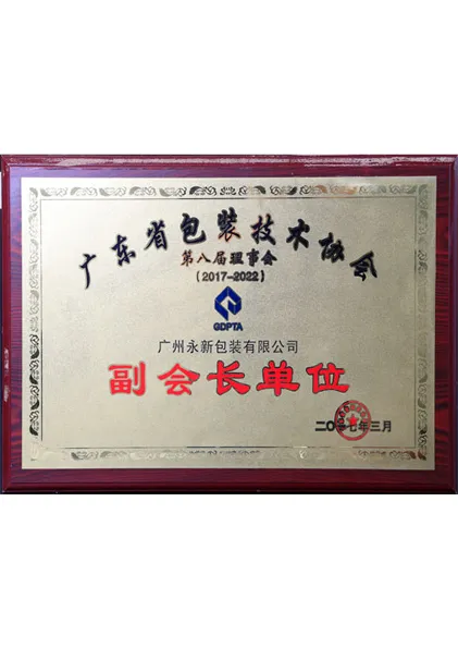 Guangdong Packaging Technology Association