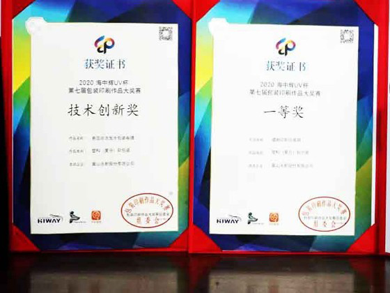 Our Laser Printing Packaging Bags Won The First Prize